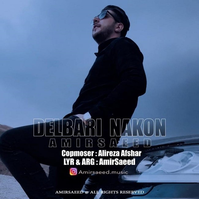 دانلود آهنگ دلبری نکن دانلود آهنگ دلبری نکن